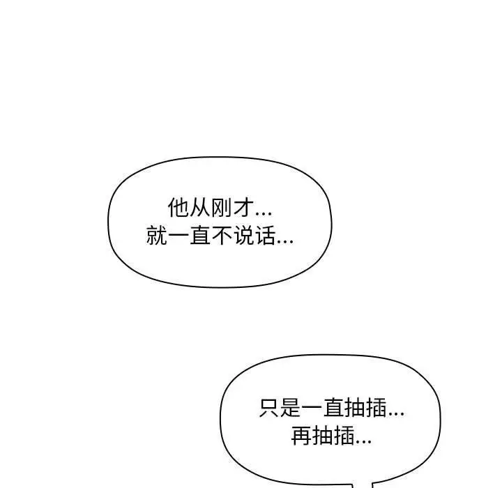 漫画《欢迎进入梦幻直播间》第10话第19张图