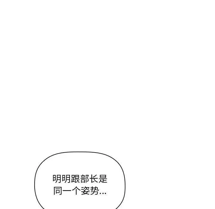 漫画《欢迎进入梦幻直播间》第10话第22张图