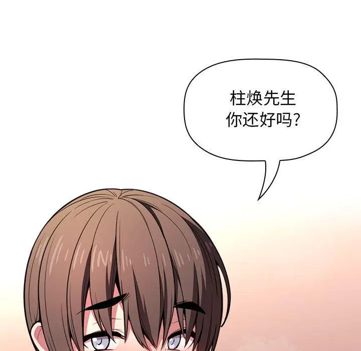 漫画《欢迎进入梦幻直播间》第10话第27张图