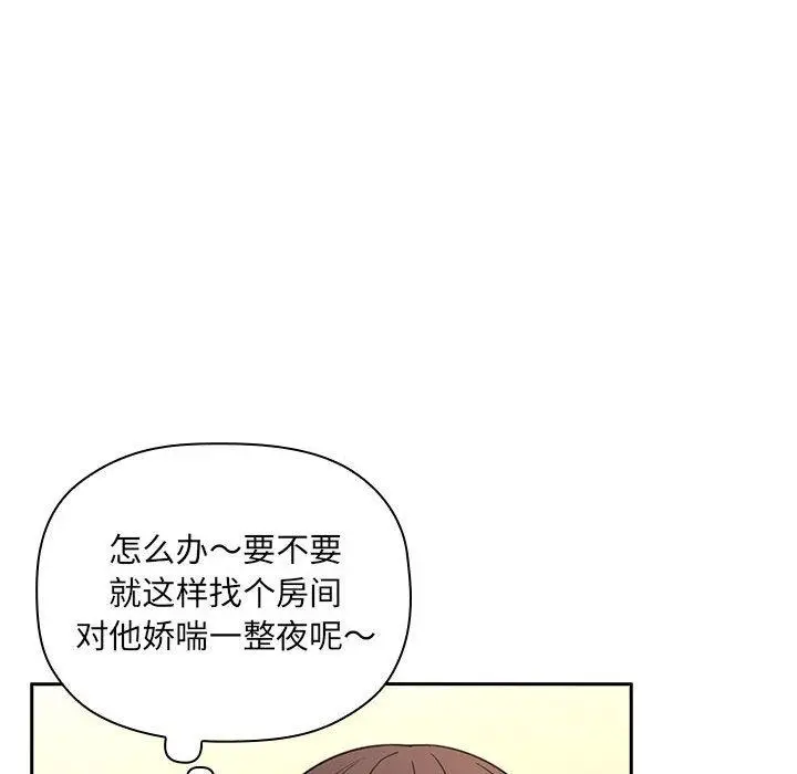 漫画《欢迎进入梦幻直播间》第10话第38张图