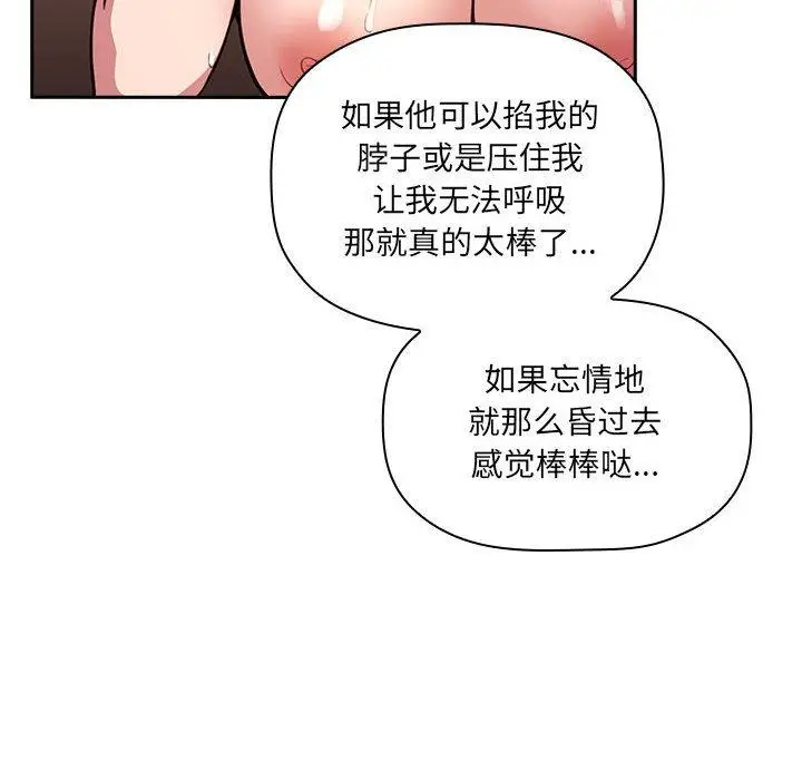 漫画《欢迎进入梦幻直播间》第10话第40张图