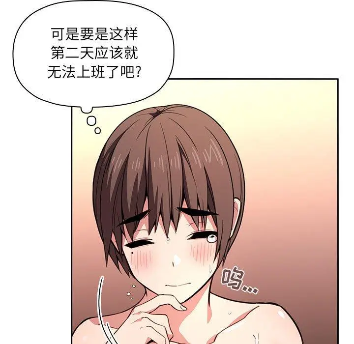 漫画《欢迎进入梦幻直播间》第10话第41张图