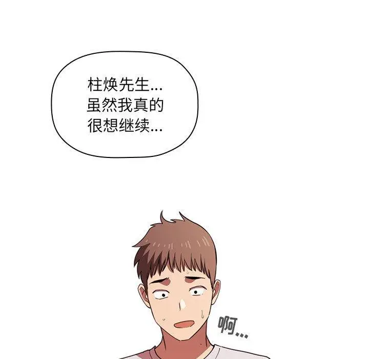 漫画《欢迎进入梦幻直播间》第10话第43张图