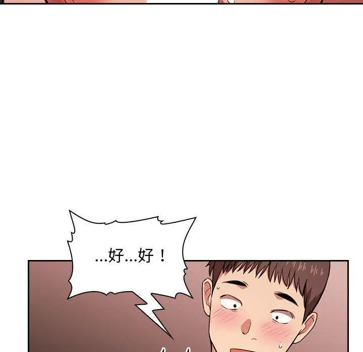 漫画《欢迎进入梦幻直播间》第10话第52张图