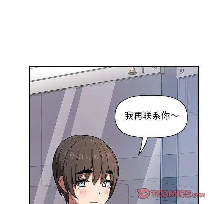 漫画《欢迎进入梦幻直播间》第10话第57张图