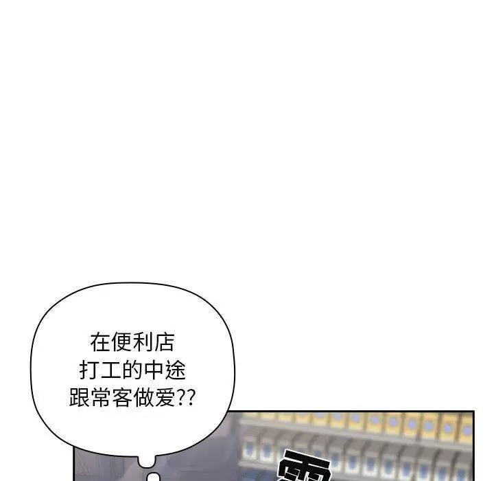 漫画《欢迎进入梦幻直播间》第10话第64张图