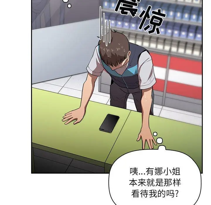 漫画《欢迎进入梦幻直播间》第10话第65张图