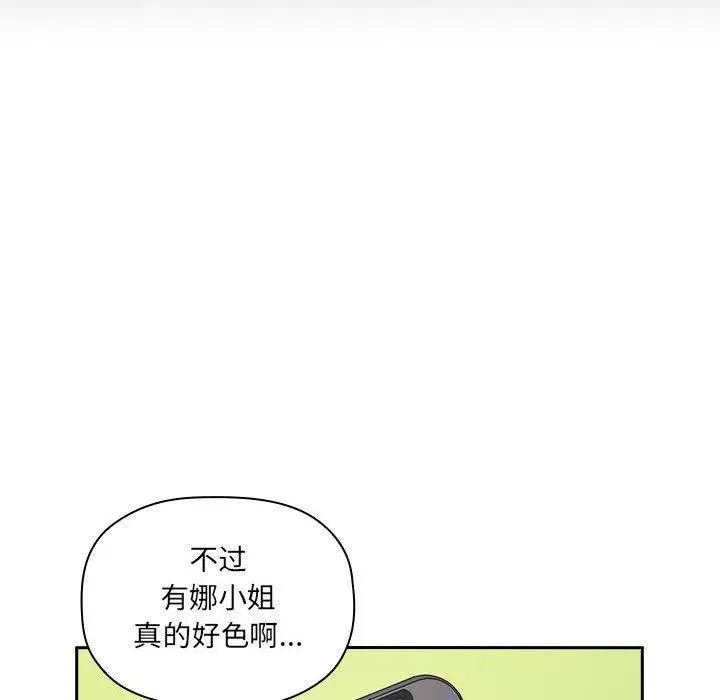 漫画《欢迎进入梦幻直播间》第10话第70张图