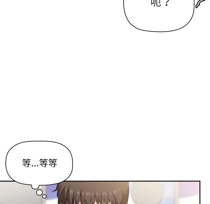 漫画《欢迎进入梦幻直播间》第10话第73张图
