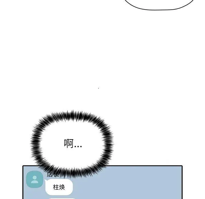 漫画《欢迎进入梦幻直播间》第10话第75张图
