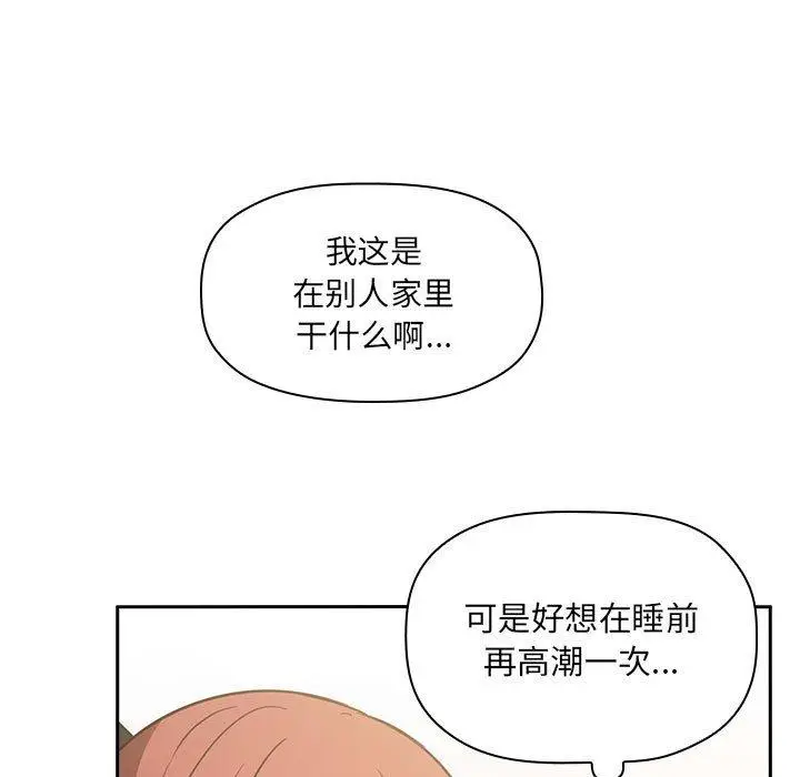 漫画《欢迎进入梦幻直播间》第10话第95张图