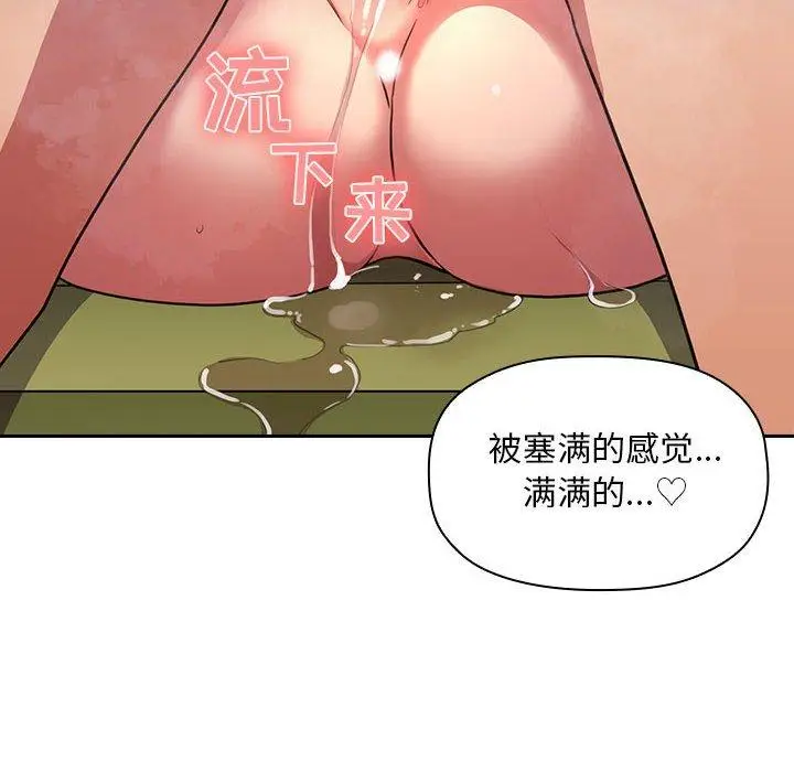漫画《欢迎进入梦幻直播间》第9话第112张图