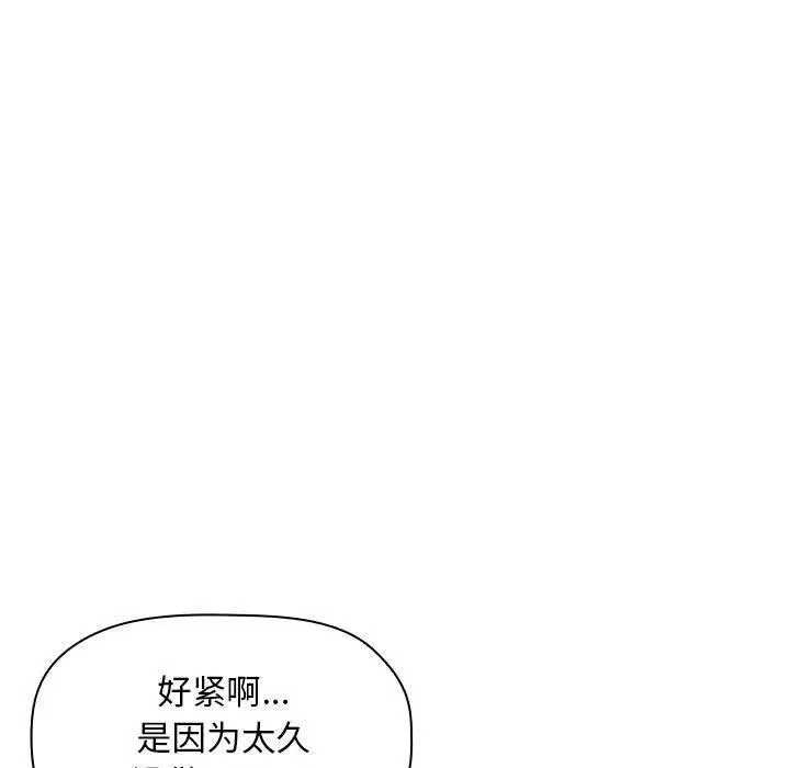 漫画《欢迎进入梦幻直播间》第9话第113张图