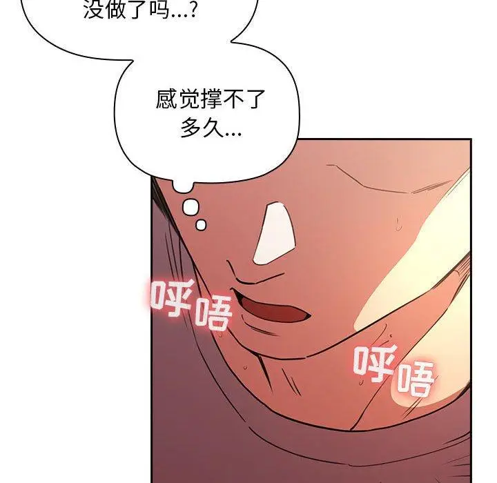 漫画《欢迎进入梦幻直播间》第9话第114张图