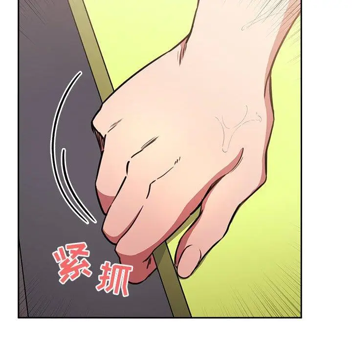 漫画《欢迎进入梦幻直播间》第9话第116张图