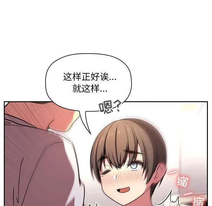 漫画《欢迎进入梦幻直播间》第9话第117张图