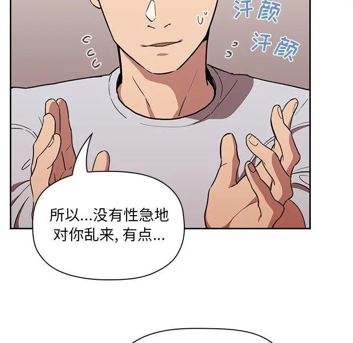 漫画《欢迎进入梦幻直播间》第9话第12张图