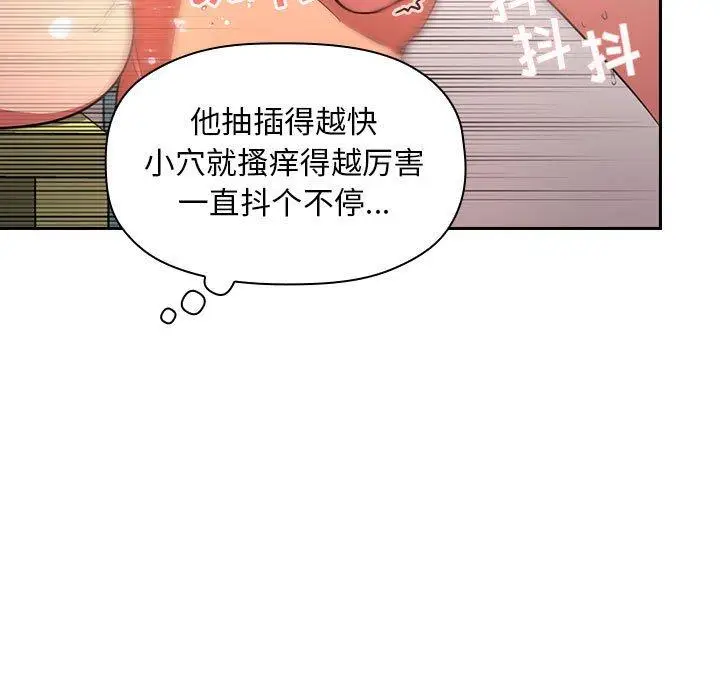 漫画《欢迎进入梦幻直播间》第9话第127张图