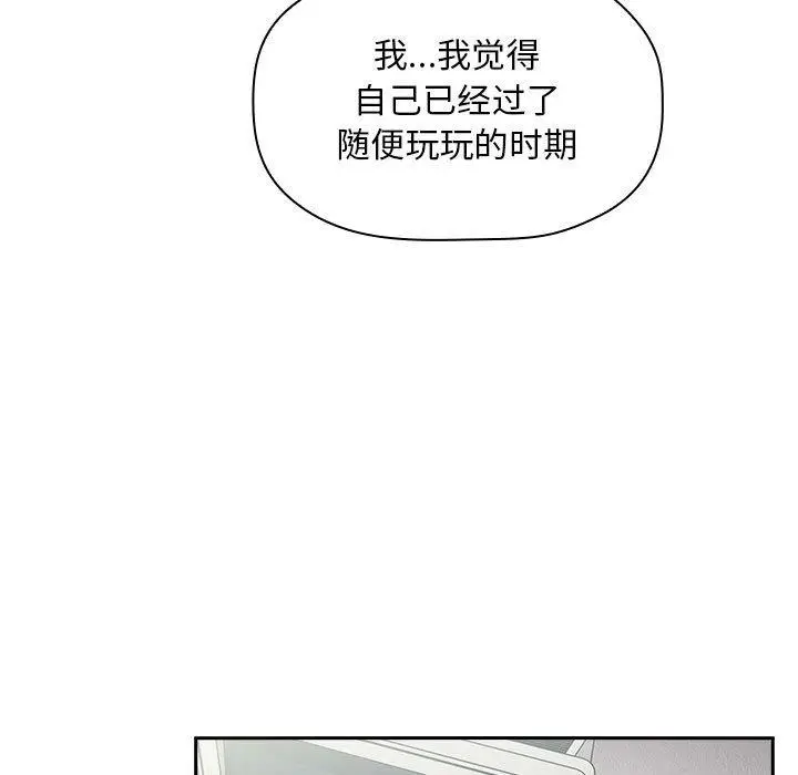 漫画《欢迎进入梦幻直播间》第9话第13张图