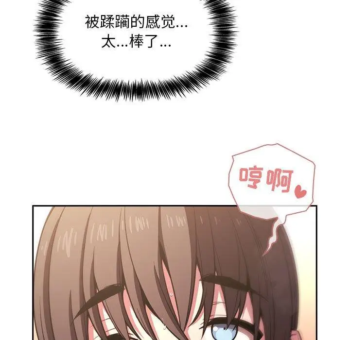 漫画《欢迎进入梦幻直播间》第9话第137张图