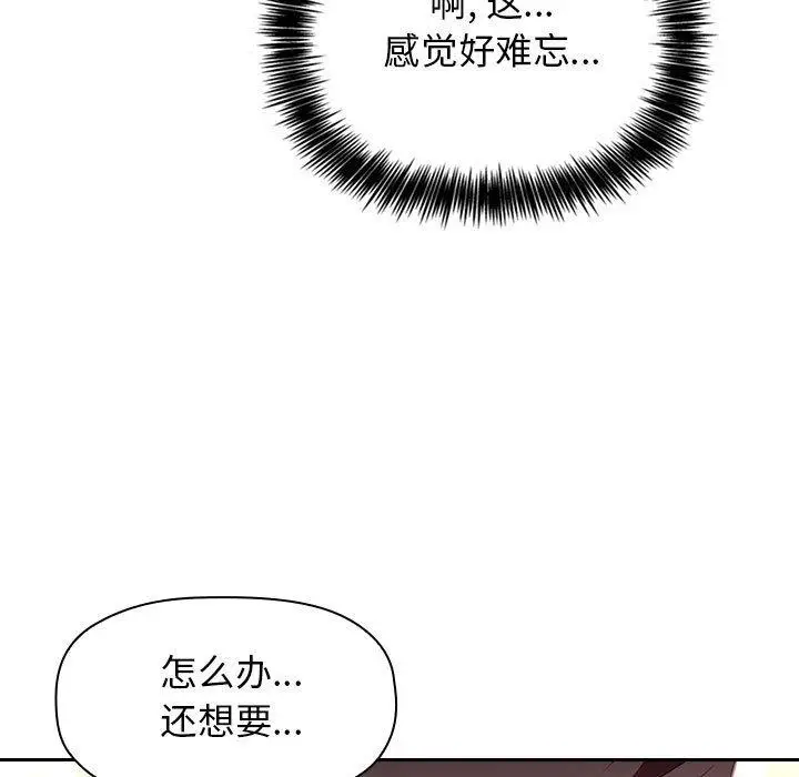 漫画《欢迎进入梦幻直播间》第9话第139张图