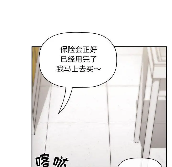漫画《欢迎进入梦幻直播间》第9话第18张图