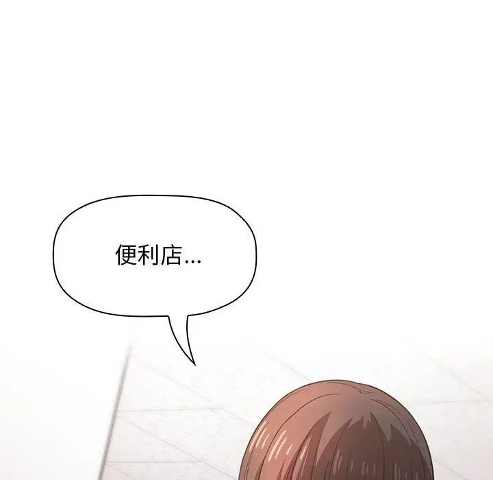 漫画《欢迎进入梦幻直播间》第9话第26张图