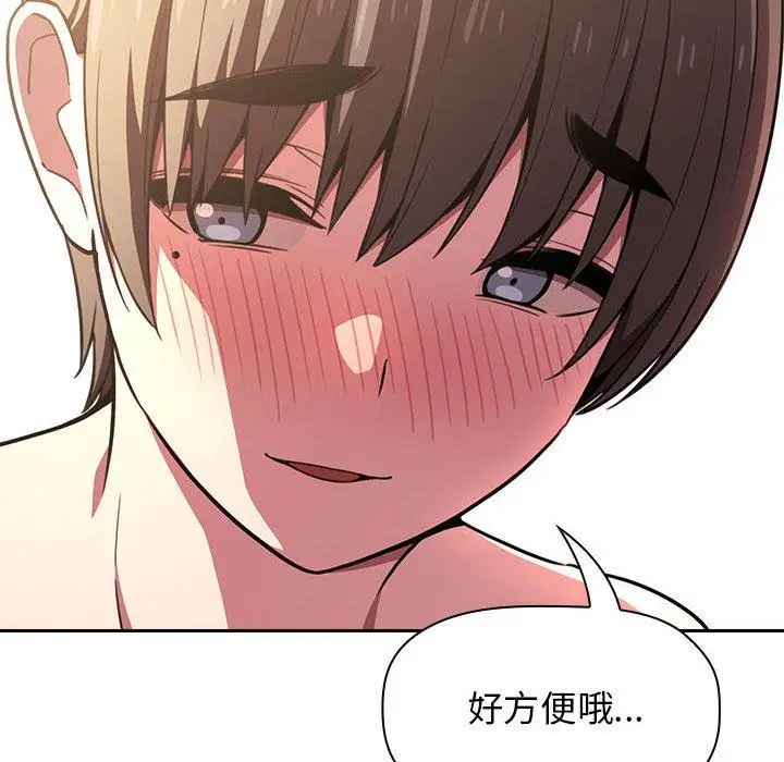 漫画《欢迎进入梦幻直播间》第9话第30张图