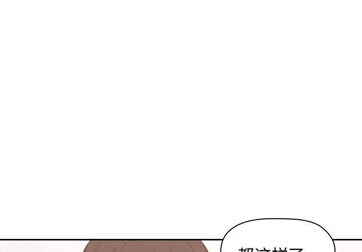 漫画《欢迎进入梦幻直播间》第9话第4张图