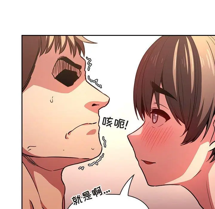 漫画《欢迎进入梦幻直播间》第9话第46张图