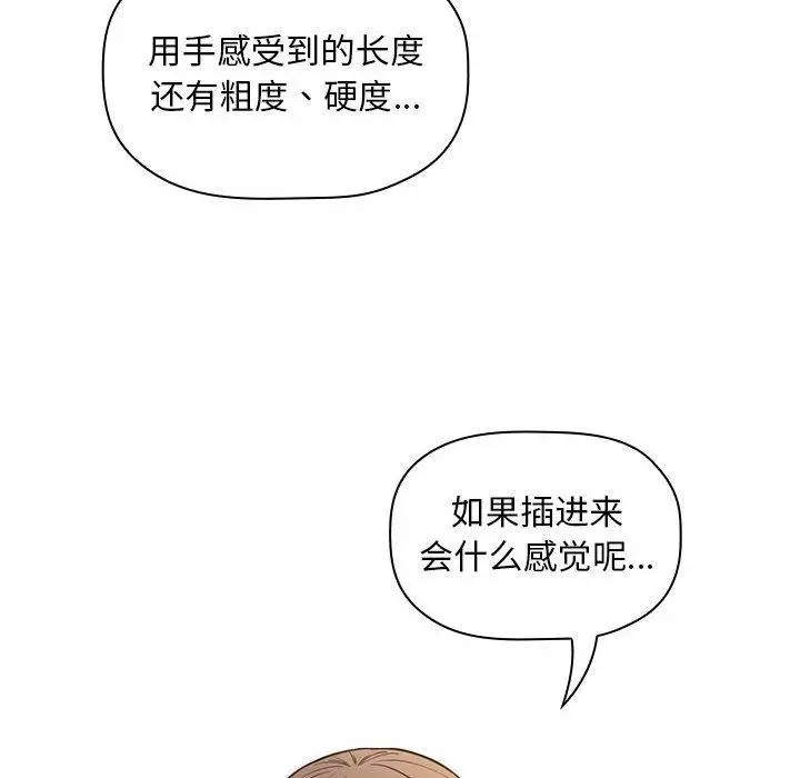 漫画《欢迎进入梦幻直播间》第9话第48张图