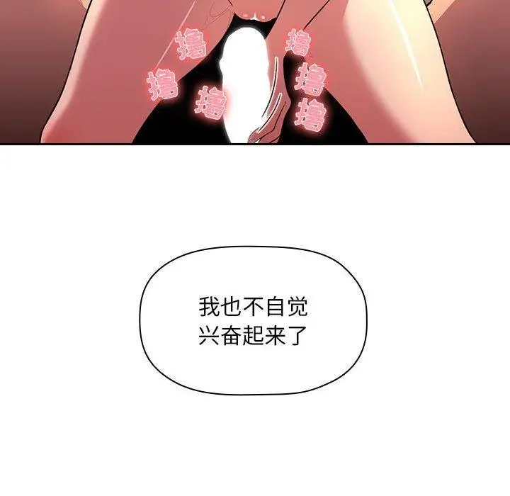 漫画《欢迎进入梦幻直播间》第9话第50张图
