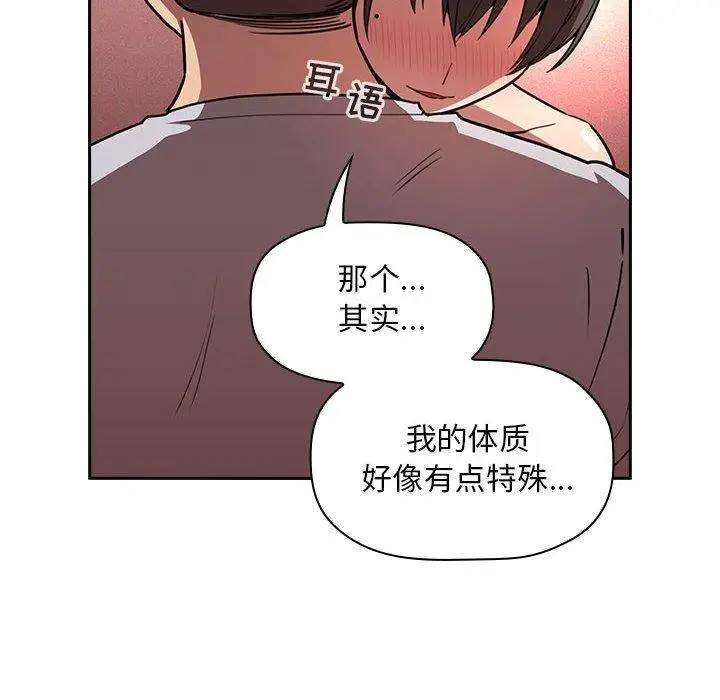 漫画《欢迎进入梦幻直播间》第9话第52张图