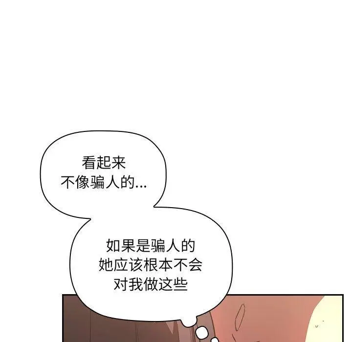 漫画《欢迎进入梦幻直播间》第9话第67张图