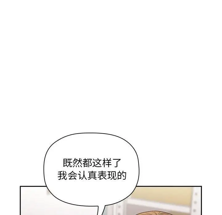 漫画《欢迎进入梦幻直播间》第9话第74张图