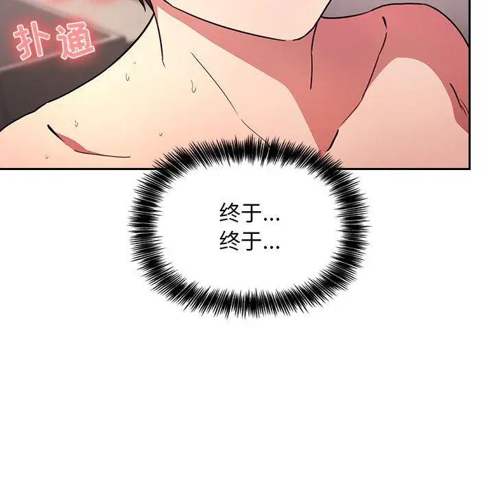 漫画《欢迎进入梦幻直播间》第9话第84张图