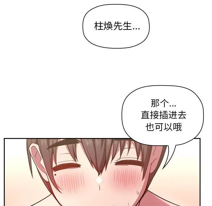 漫画《欢迎进入梦幻直播间》第9话第94张图