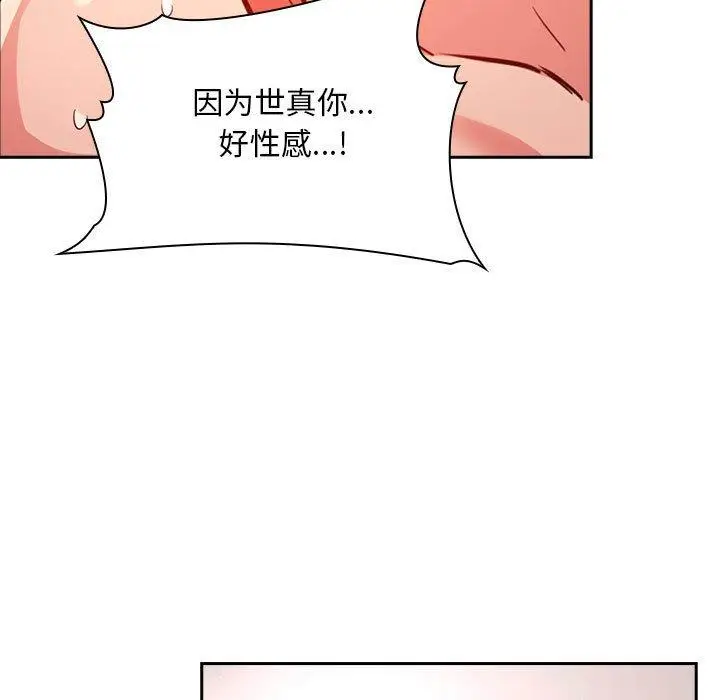 漫画《欢迎进入梦幻直播间》第55话第107张图