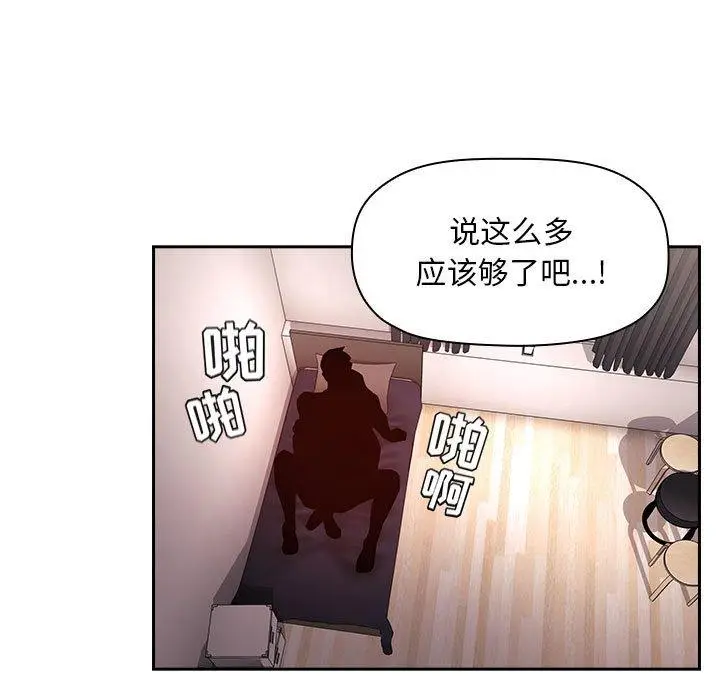 漫画《欢迎进入梦幻直播间》第55话第115张图