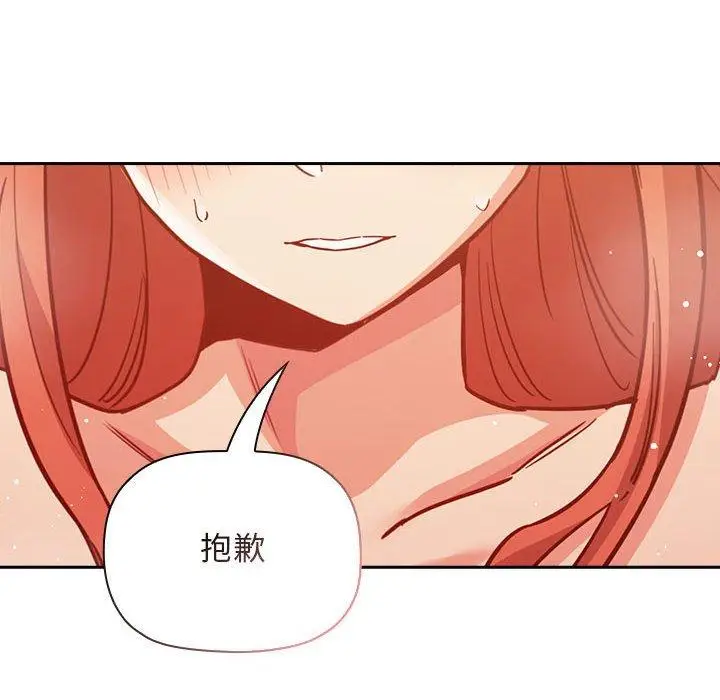 漫画《欢迎进入梦幻直播间》第55话第118张图