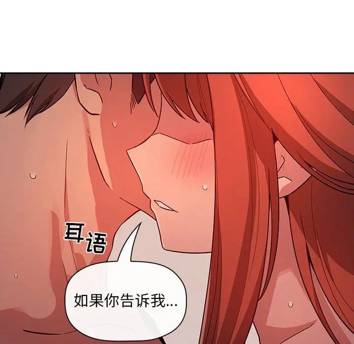 漫画《欢迎进入梦幻直播间》第55话第20张图