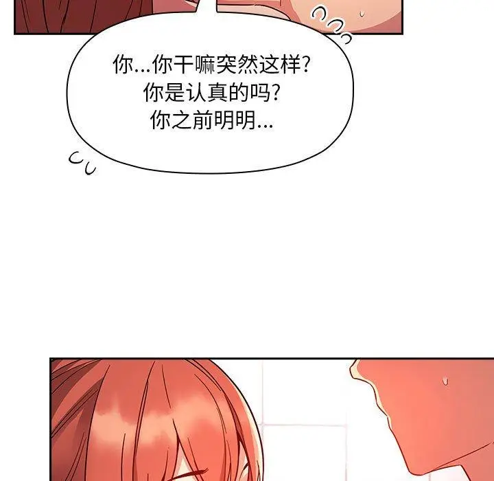 漫画《欢迎进入梦幻直播间》第55话第23张图