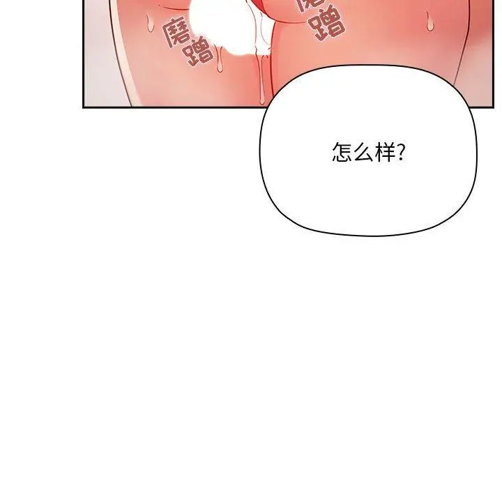 漫画《欢迎进入梦幻直播间》第55话第30张图