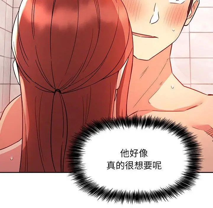 漫画《欢迎进入梦幻直播间》第55话第32张图