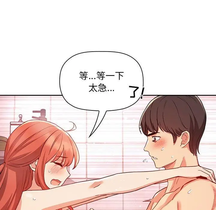 漫画《欢迎进入梦幻直播间》第55话第53张图