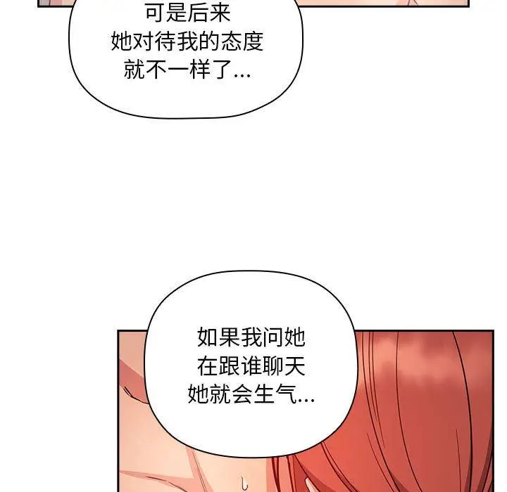 漫画《欢迎进入梦幻直播间》第55话第75张图