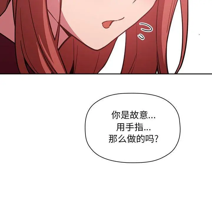漫画《欢迎进入梦幻直播间》第13话第101张图