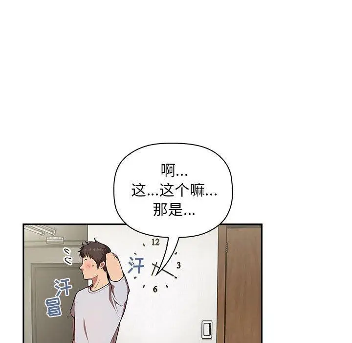 漫画《欢迎进入梦幻直播间》第13话第102张图