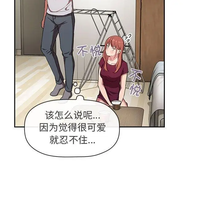 漫画《欢迎进入梦幻直播间》第13话第103张图