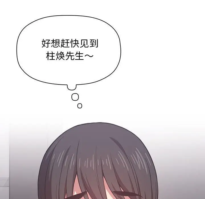 漫画《欢迎进入梦幻直播间》第13话第119张图